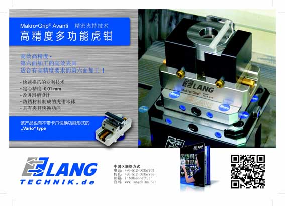 产品-高精度多功能虎钳